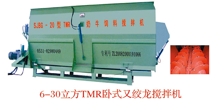 雙絞龍、固定式攪拌機(jī) 