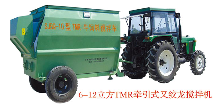 雙絞龍、牽引式攪拌機(jī) 